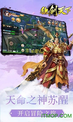 独剑天下