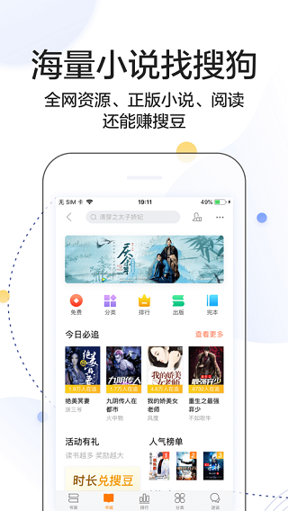 搜狗搜索bingo软件