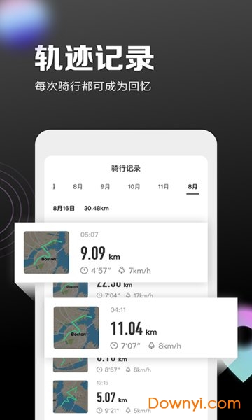九号出行平衡车app