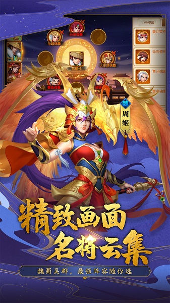 三国杀名将传iOS福利版 三国杀名将传iOS福利版