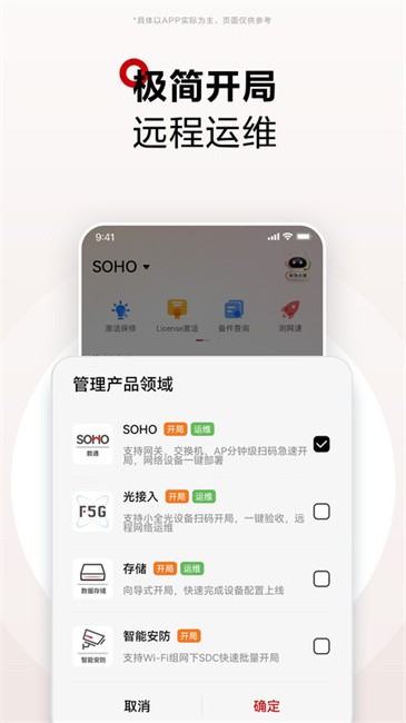 华为亿商最新版本(改名华为坤灵)