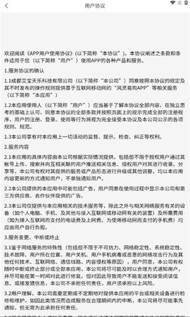 风灵易购