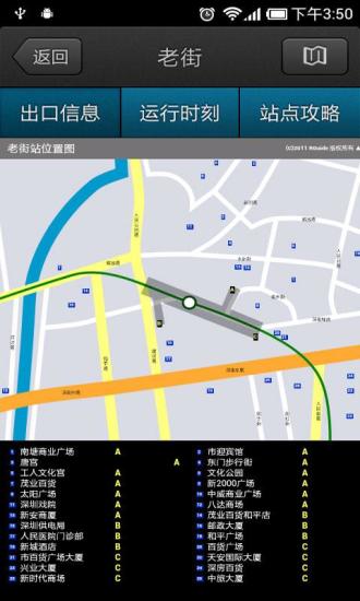 深圳地铁