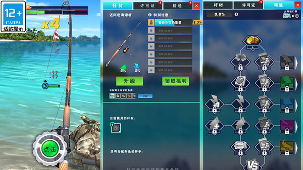 3D真实钓鱼 3D真实钓鱼