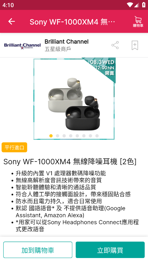 price香港格价网app苹果版app