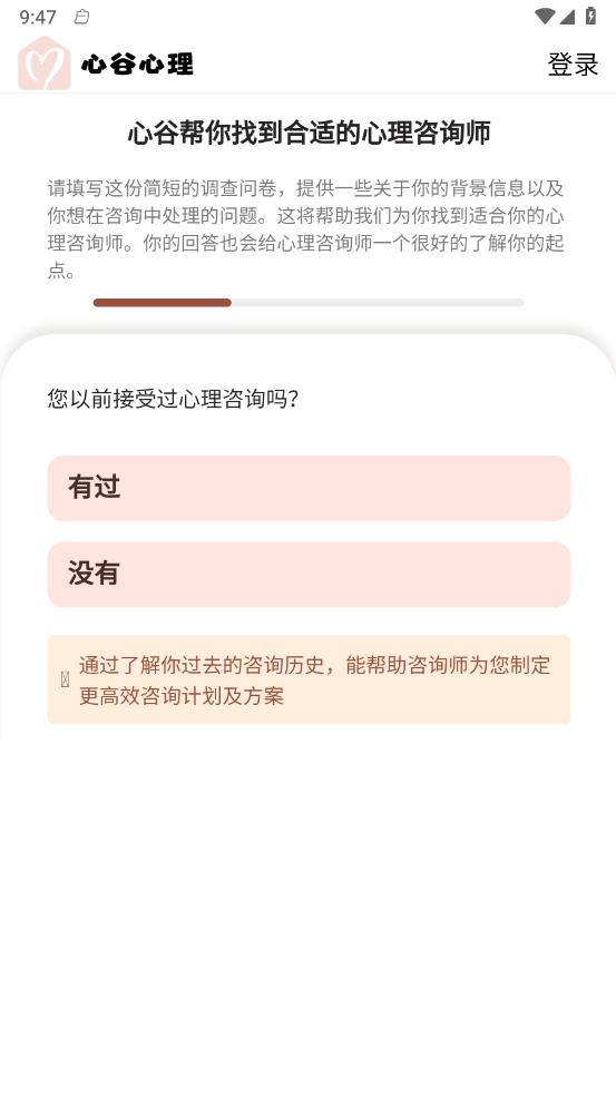 心谷心理