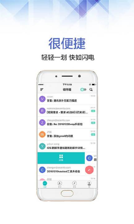 沃邮箱