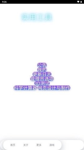 mulu小浣熊工具箱中文版