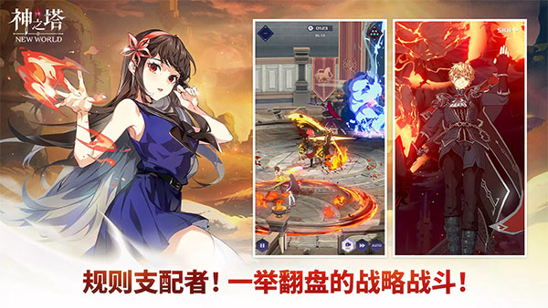 Tower Of God: New World安装器