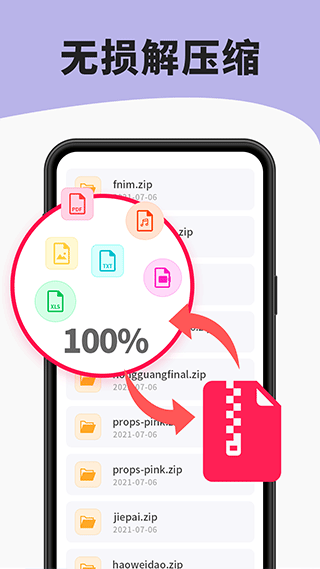 7zip解压器安卓版