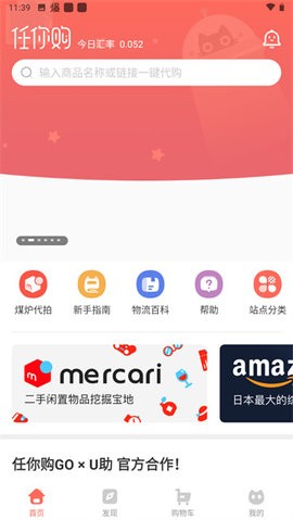 任你购GO