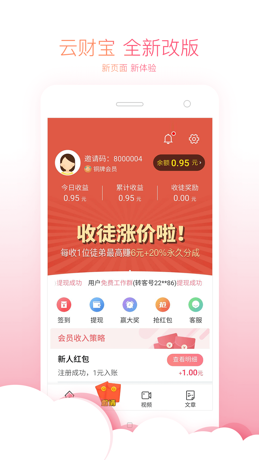 云财宝