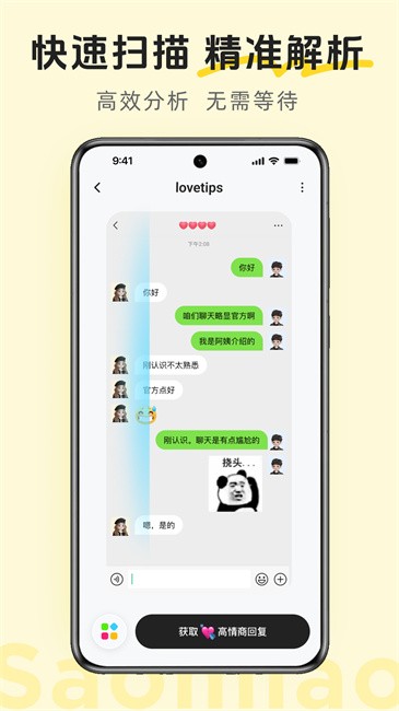 lovetips官方app