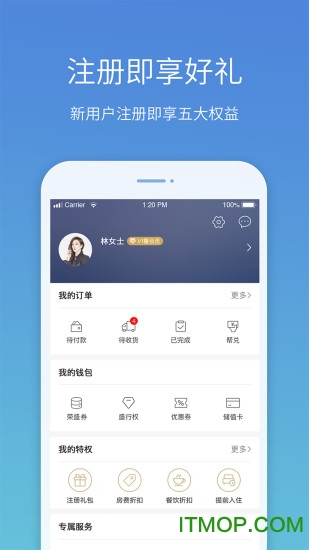 盛行天下(手机旅游)