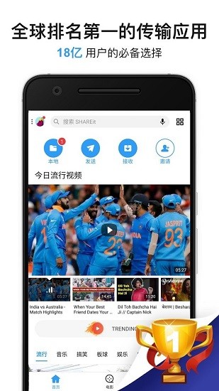 shareit apk free download2024(茄子快传国际版) shareit apk free download2024(茄子快传国际版)