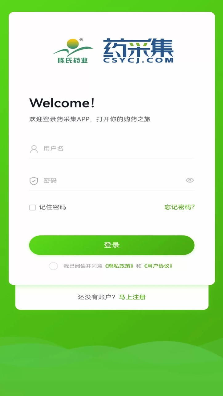 药采集