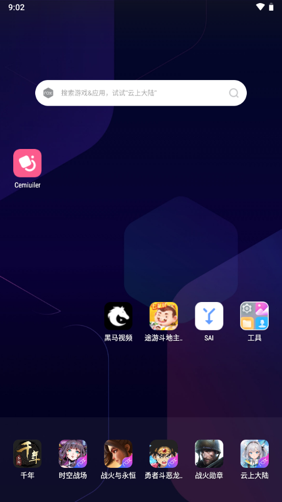 Cemiuiler(MIUI系统增强模块)