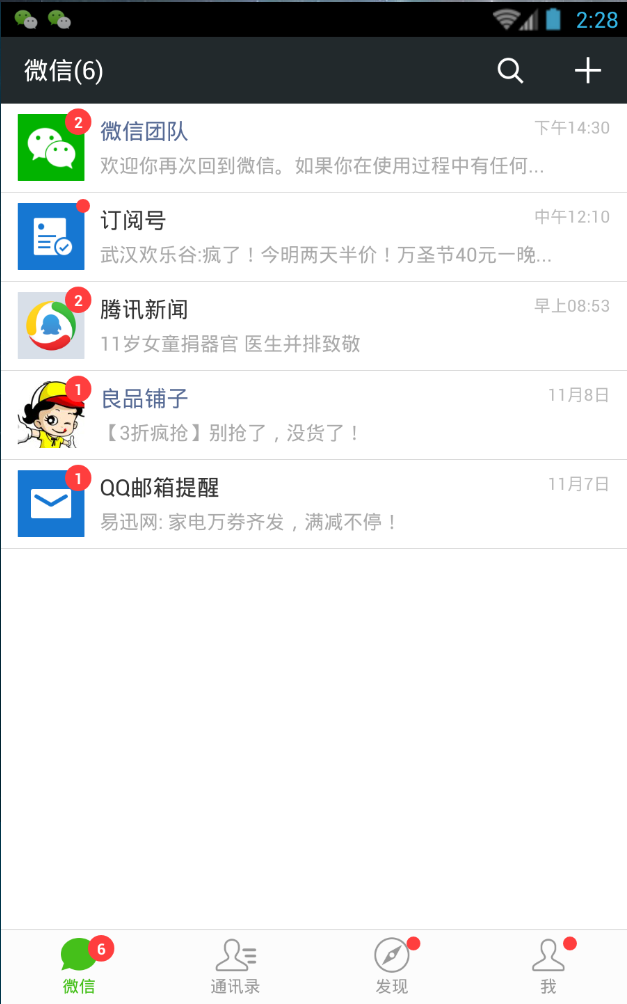 微信金色共存版app