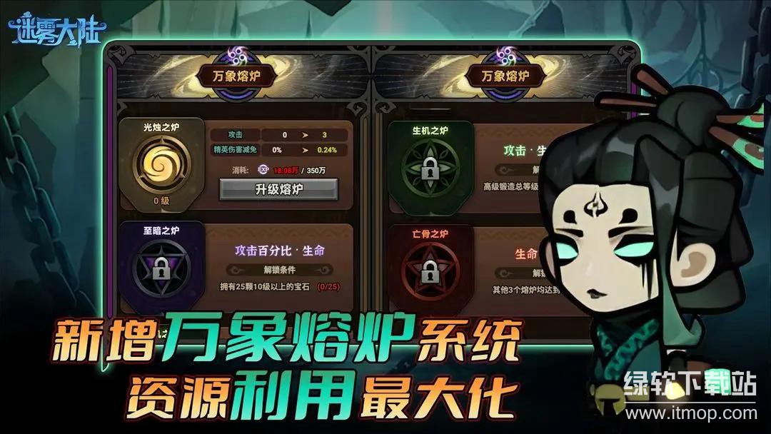 迷雾大陆