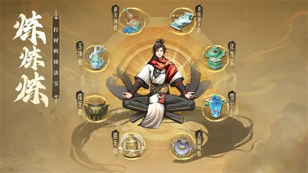 凡人修仙传人界篇抖音版