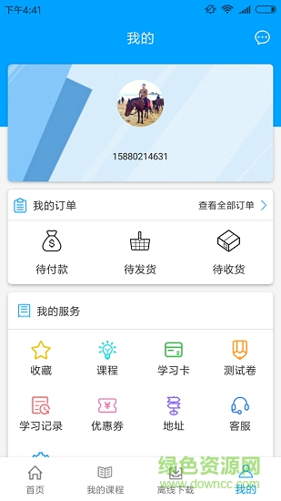 聚创考研网校