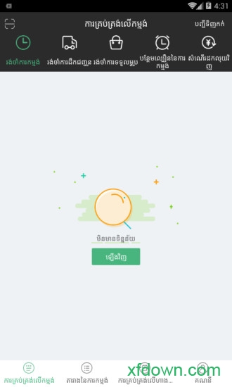 E-GetS Store