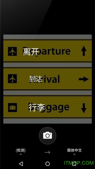 微软翻译工具(Microsoft Translator)