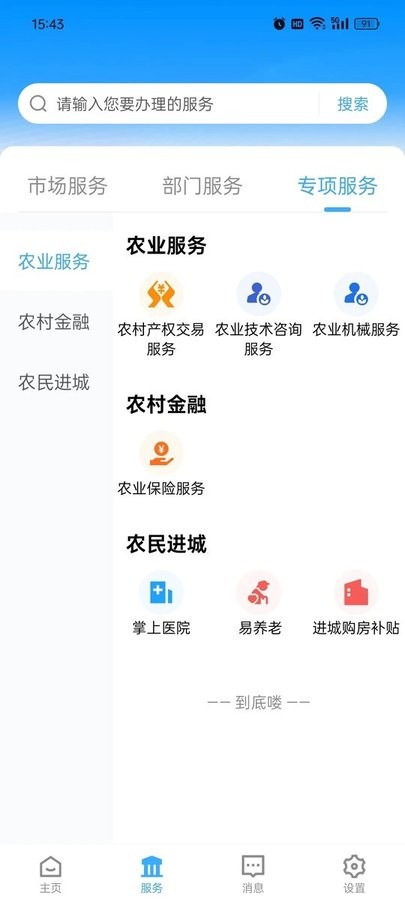 i黄冈app下载安装