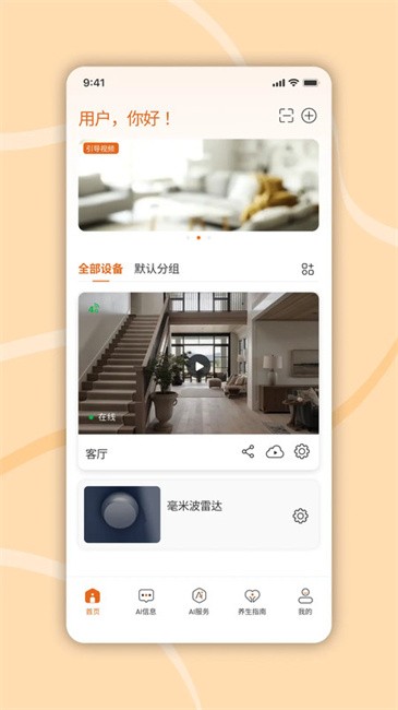 炽瞳监控app