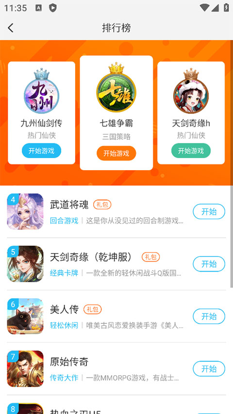 游多多H5
