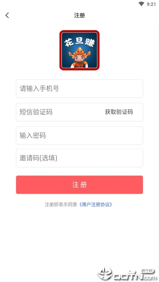 花旦赚