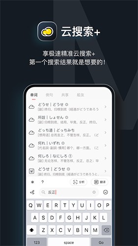 MOJi辞书 安卓版v8.22.0 MOJi辞书 安卓版v8.22.0