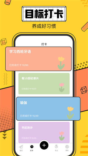 我的心情日记