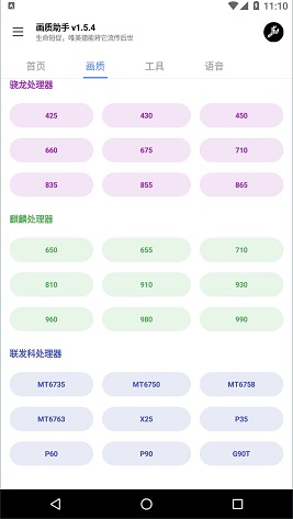 LX画质助手手机