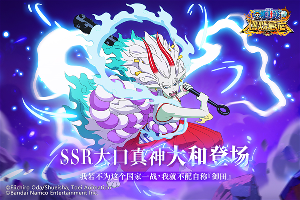 航海王：燃烧意志