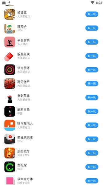 G团游戏
