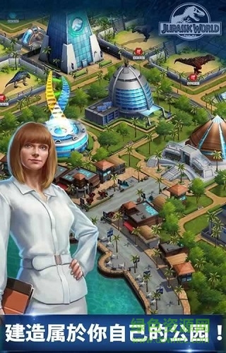 jurassicworld官方版