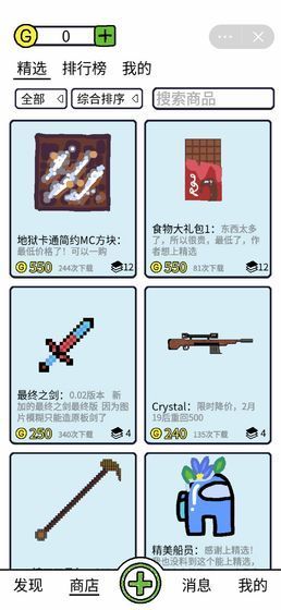 创游