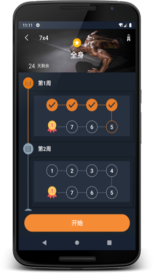 乐果健身教练