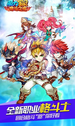 魔力宝贝冒险新天团正版 魔力宝贝冒险新天团正版