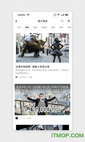 珍新闻锤子阅读
