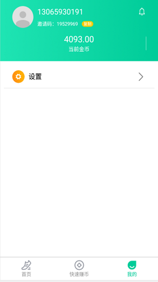 爱步宝最新版福利