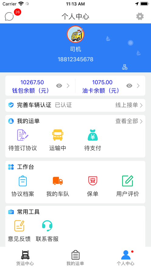 指北针司机