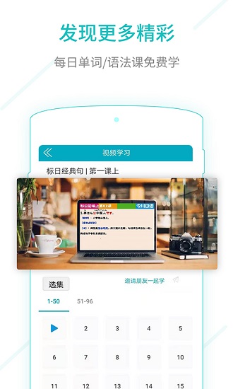 元气日语