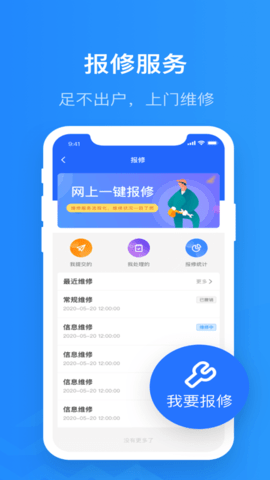 院校通最新版