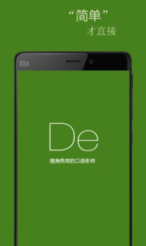 基础德语口语