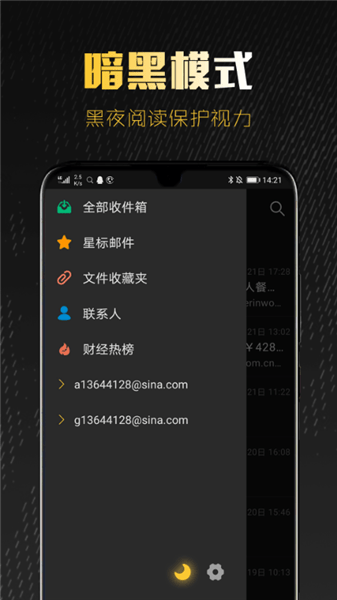 sina邮箱苹果版