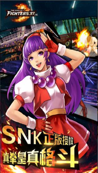 拳皇97游戏下载