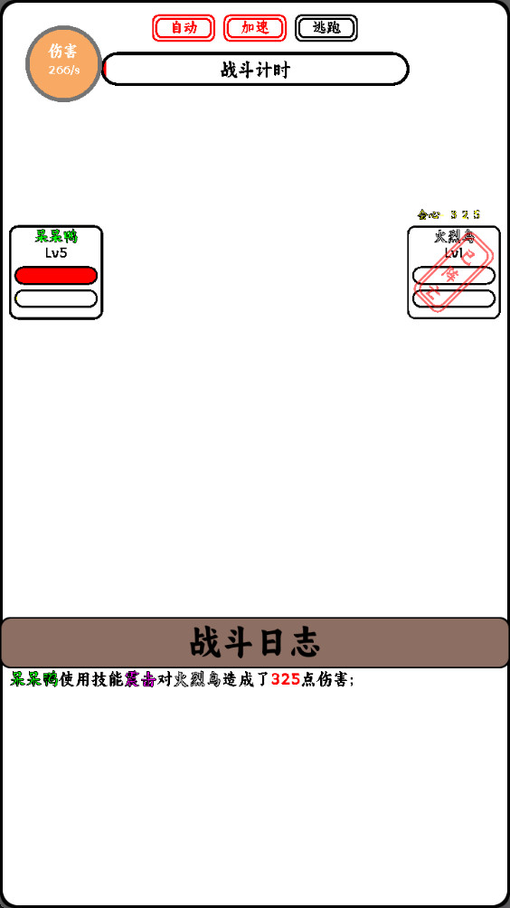 只会抓宠的我突然无敌了游戏