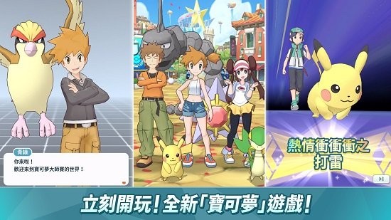 宝可梦大师ex中文版